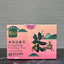 【比賽茶】春 和平區農會 台灣茶王梨山茶【3星】(2罐/盒) 歷史價格詳細信息
