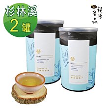 【龍源茶品】杉林溪烏龍茶葉2罐組(150g/-共300g) 歷史價格詳細信息
