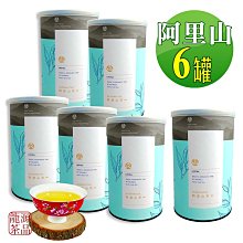 《春茶》阿里山高山茶 高山烏龍茶 青心烏龍 手採茶 阿里山烏龍茶【茶山曉】 歷史價格詳細信息