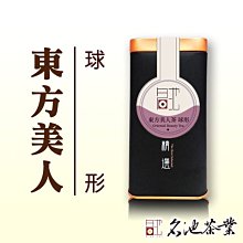 【名池茶業】東方美人茶 青茶款(300g) 甘甜蜜香 滑潤爽口 獨家綠葉紅鑲邊 歷史價格詳細信息
