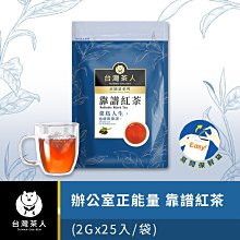 台灣茶人  辦公居家四角立體茶包系列 烏龍/金萱/香片/麥芽醇韻/玫瑰綠茶 (2.2g X25入/袋)  現貨 蝦皮直送 歷史價格詳細信息
