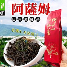 阿薩姆日月潭紅茶1斤160元 歷史價格詳細信息