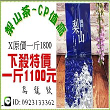 阿里山道地好茶-高山烏龍茶組，共2盒 歷史價格詳細信息