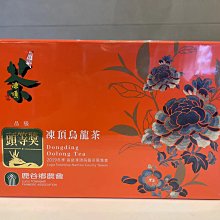 春勇茶葉~2019冬季鹿谷農會比賽茶~頭等獎(已售完) 價格比較,價格查詢,歷史價格詳細信息