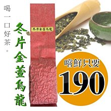 -台灣牛蒡茶/乾燥牛蒡乾- 高達出品，台南牛蒡，高達出品，SGS檢驗合格，純天然優質飲品，促進新陳代謝，幫助消化。 歷史價格詳細信息