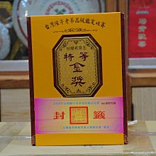 【陳年老茶/比賽茶】2006年阿里山鄉農會比賽茶 - 烏龍組 - 優良獎!!! （600g） 歷史價格詳細信息