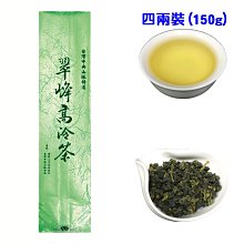 翠峰冬茶～翠峰茶葉～翠峰高冷茶～翠峰高山茶《萱茶記》 歷史價格詳細信息
