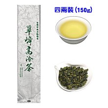 《冬茶～體驗組》梨山茶 雪霸茶 龍鳳峽茶 杉林溪茶～手採茶 高山茶葉【茶山曉】 歷史價格詳細信息