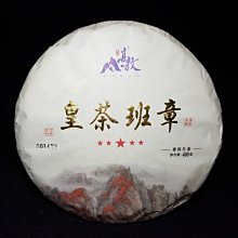 高敖-野生大樹白茶磚250克2018年 歷史價格詳細信息