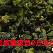 台灣茶人~【阿里山霜韻烏龍】(150g)x4包x2 歷史價格詳細信息