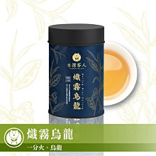 【台灣茶人】茶上皇│醇培/皇味/迎香烏龍50G*15包*3件組 歷史價格詳細信息