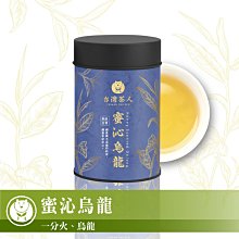 【台灣茶人】茶上皇│醇培/皇味/迎香烏龍50G*15包*3件組 歷史價格詳細信息