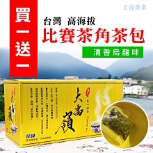 【買一送一】自製冷泡#日月潭紅茶#台18號紅玉紅茶包#上青茶業#榮獲2021年ITIi國際評鑑二顆星 歷史價格詳細信息