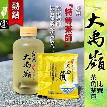 【每組25入】四季冬片清香烏龍茶#原葉三角立體#茶包#上青茶業# 歷史價格詳細信息