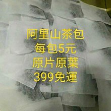 【台灣茶館】 阿里山隙頂烏龍茶～半斤300元，1斤免運費～最新採摘茶～有青茶及半青熟茶 歷史價格詳細信息