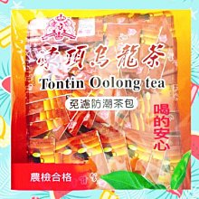 凍頂烏龍茶包～凍頂炭香茶包～炭焙茶包～焙火茶～冷泡茶《萱茶記～滿千免運費》 歷史價格詳細信息