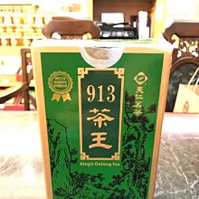 【天仁茗茶】天仁913茶王原片茶包 3gx10入 歷史價格詳細信息