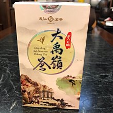 【澄韻堂】當天發貨、效期新、天仁茗茶-日月潭阿薩姆紅茶(台茶8號)80克/1罐 歷史價格詳細信息