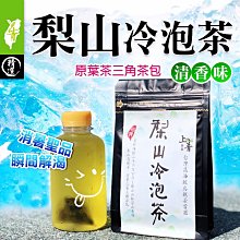 【每袋50入】日月潭【紅玉18號紅茶】原葉三角立體茶包#經濟裸包每袋50入#上青茶業 歷史價格詳細信息