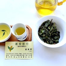 茗珍茶行 梨山烏龍高冷茶 三分熟茶 四兩一包600元 歷史價格詳細信息
