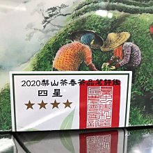 【山上區農會】愛鳳醬 650公克/罐-台灣農漁會精選 歷史價格詳細信息