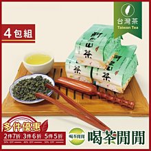 【喝茶閒閒】頂極梨山嫩採烏龍茶150gx4包 歷史價格詳細信息