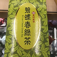 天仁茗茶 鮮綠茶量販經濟包2gx100入 歷史價格詳細信息