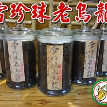 【陳年老茶/比賽茶】2006年阿里山鄉農會比賽茶 - 烏龍組 - 優良獎!!! （600g） 歷史價格詳細信息