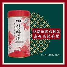 【名池茶業】花香茗里-手採梨山高冷烏龍茶禮盒(150g x2) 歷史價格詳細信息