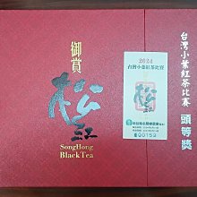 2024年現貨【金牌獎】全國小葉種紅茶比賽茶 名間農會比賽茶1盒75克＊2罐＝4兩＝150公克 含提袋 原價1盒1800元 送禮 伴手禮 賠售價格限量 好喝 歷史價格詳細信息