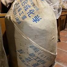 老台灣50年代  電熨斗 歷史價格詳細信息