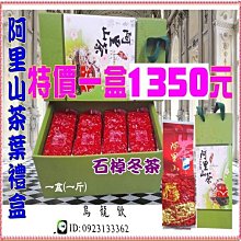 阿里山高山茶～阿里山烏龍茶～阿里山生茶～阿里山青茶《萱茶記》 歷史價格詳細信息