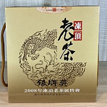 2008年 台灣 民選總統 謝長廷 蘇貞昌 PROOF 精鑄金銀章(含COA & BOX) 原盒證 "RARE" 稀少 歷史價格詳細信息