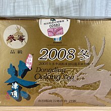 南投鹿谷 金獎/凍頂烏龍茶禮盒(150g*2罐/盒) 共2盒 歷史價格詳細信息