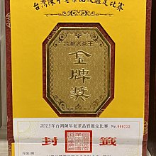 台灣省公賣局 萬壽無疆 雙鹿五加皮 空酒瓶 歷史價格詳細信息