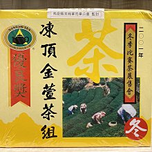 【比賽茶】南投茶商公會【金牌獎】凍頂烏龍茶(2罐/盒)-品質媲美鹿谷農會凍頂烏龍三梅 歷史價格詳細信息