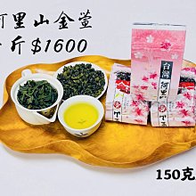 《春茶》阿里山高山茶 高山烏龍茶 青心烏龍 手採茶 阿里山烏龍茶【茶山曉】 歷史價格詳細信息
