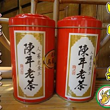 【陳年老茶/比賽茶】2006年阿里山鄉農會比賽茶 - 烏龍組 - 優良獎!!! （600g） 歷史價格詳細信息