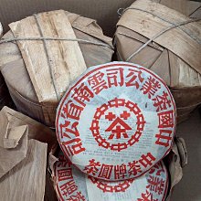 2004年紅標宋聘號易武 蠻磚茶莊所製380g/餅干倉包郵 歷史價格詳細信息