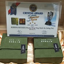 《藏富》2018年米其林三星 張三我高冷四季茶( 禮盒及證書+ 75公克茶*2) 一款值得關注與擁有好茶分享千萬別錯過~ 歷史價格詳細信息