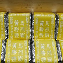 《藏富》2018年米其林三星 張三我高冷四季茶( 禮盒及證書+ 75公克茶*2) 一款值得關注與擁有好茶分享千萬別錯過~ 歷史價格詳細信息