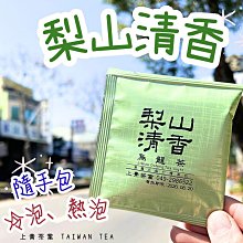 【每組25入】四季冬片清香烏龍茶#原葉三角立體#茶包#上青茶業# 歷史價格詳細信息