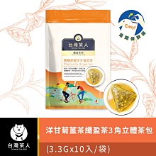 恬靜舒緩洋甘菊薑茶 3.3GX10入 歷史價格詳細信息