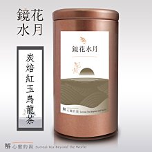 炭焙蜜香烏龍(100g)淬煉蜜香烏龍茶，葉喉韻雋永深遠。鏡花水月。 歷史價格詳細信息