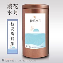 桂花烏龍茶精緻小禮盒-(100g一入裝) 桂花清新芳香搭上特選輕焙的高山烏龍。鏡花水月。 歷史價格詳細信息