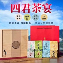 送好茶#梨山紅茶#上青茶業# 高海拔茶區~耐泡香甜 甘醇【75克X2罐+禮盒+提袋】 歷史價格詳細信息