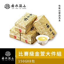 【曲水流上】超低價！立體茶包 茶葉 玫瑰、洋甘菊、薰衣草、洛神荷葉、玫瑰荷葉、刀豆茶、洋甘菊花薑茶 花茶 國寶茶 歷史價格詳細信息