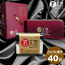 【茗太祖】台灣極品冬片比賽茶 真空琉金包茶葉禮盒組10入裝(50g/10入) 歷史價格詳細信息