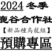 比賽茶專賣店~2023春季竹山農會比賽茶新品種~2朵梅 歷史價格詳細信息