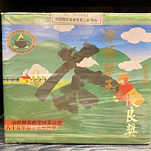 {育仁堂茶業} --- 民國85年台灣老茶 / 南投茶區 /回甘濃鳳梨韻甜花香 ~ 鳳韻老烏龍 ~ 四兩1000元 歷史價格詳細信息